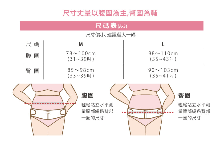 Inujirushi Maternity Support Boxer