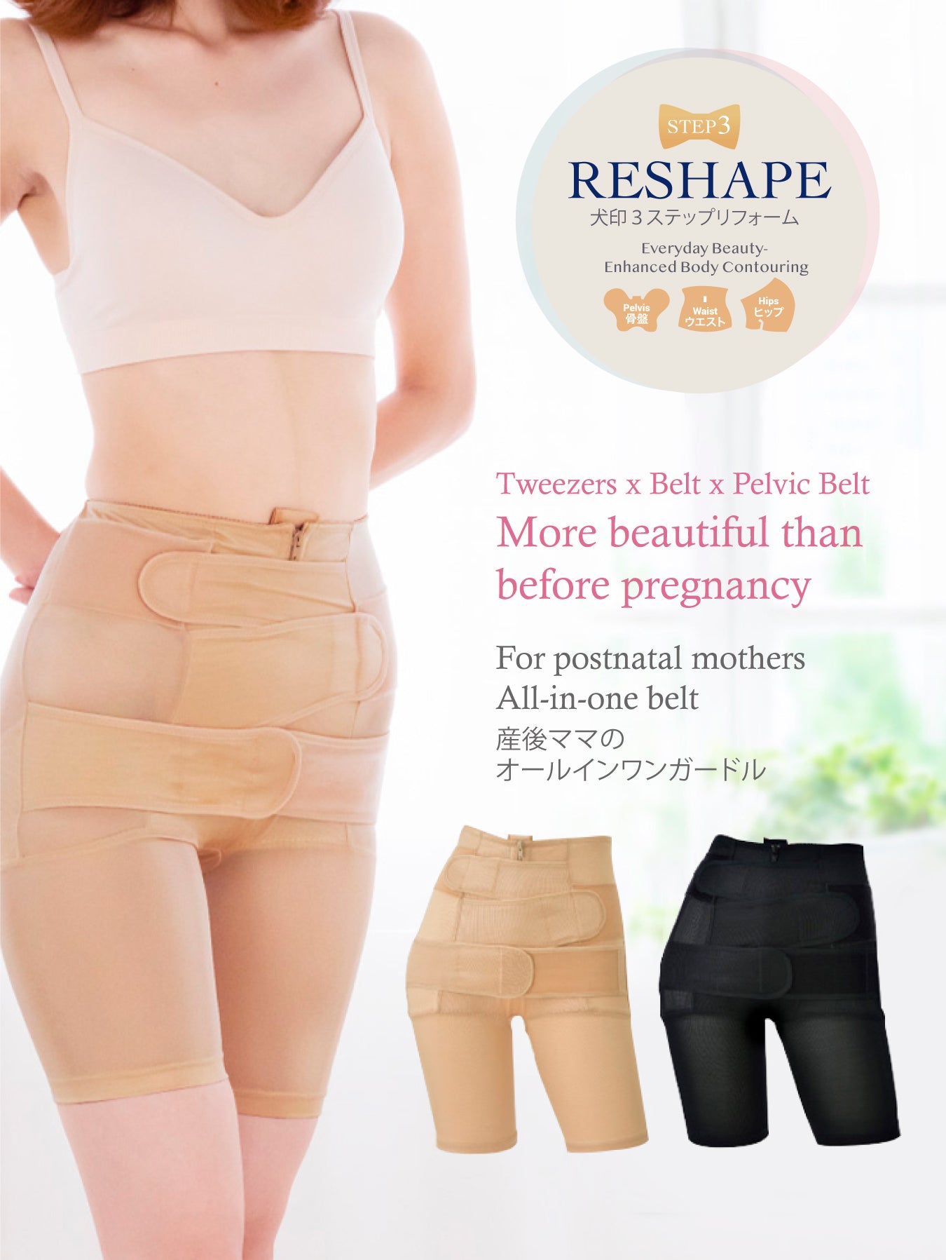 Postpartum Body Shaping Support Pants Step 3