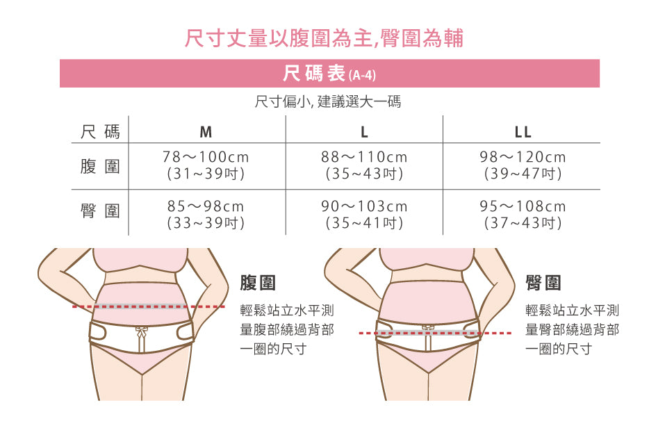 Inujirushi Maternity Pelvic Care Belt (Suitable for Prenatal & Postpartum)