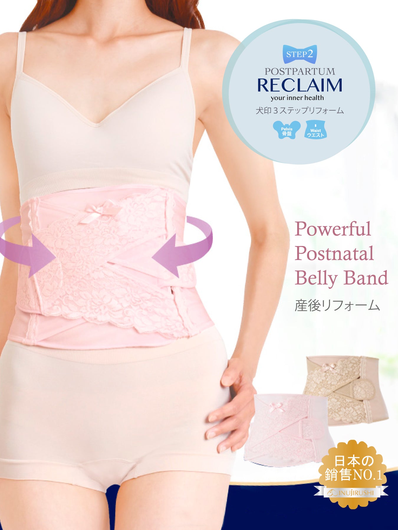 Day Use Comfortable Abdominal & Pelvic Belt Set (Step 2)