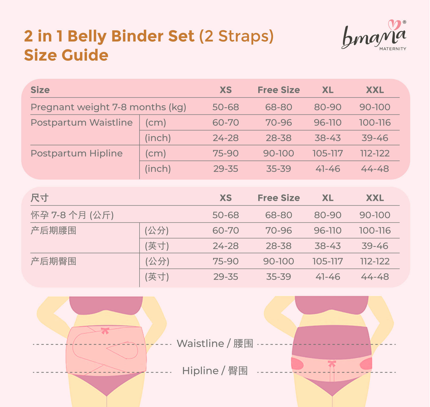 2in1 Belly and Pelvic Binder Satin Set (2pcs) Pink