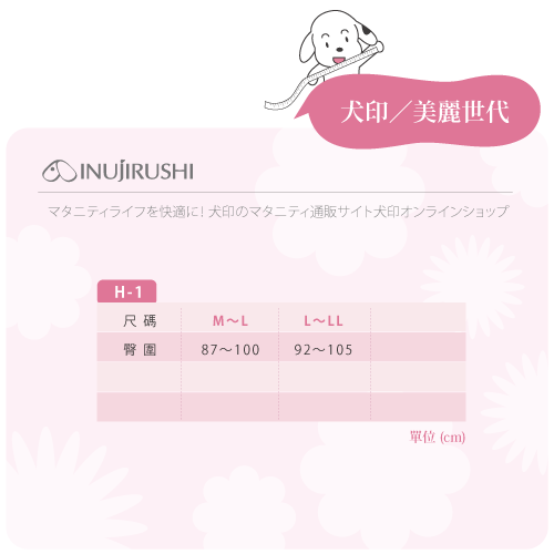 Ultra Elastic Pelvic Belt