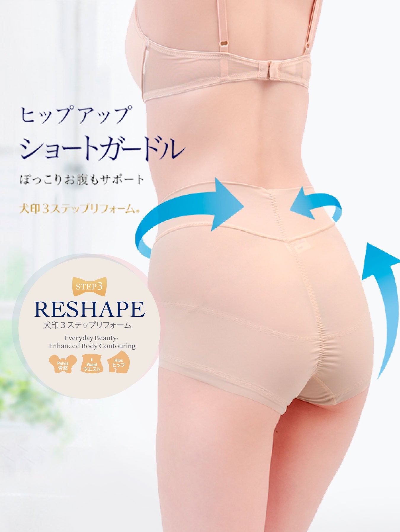 Inujirushi Japan Seamless Pelvic & Hip Shaping Safety Pants