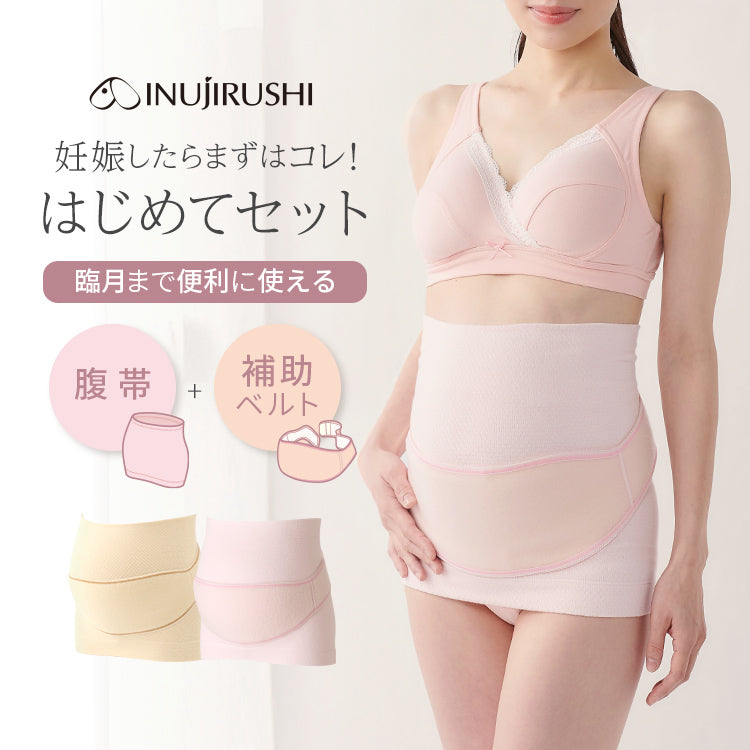 INUJIRUSHI Pregnancy Skirt Girdle + Belly Support Belt (Japan Made)