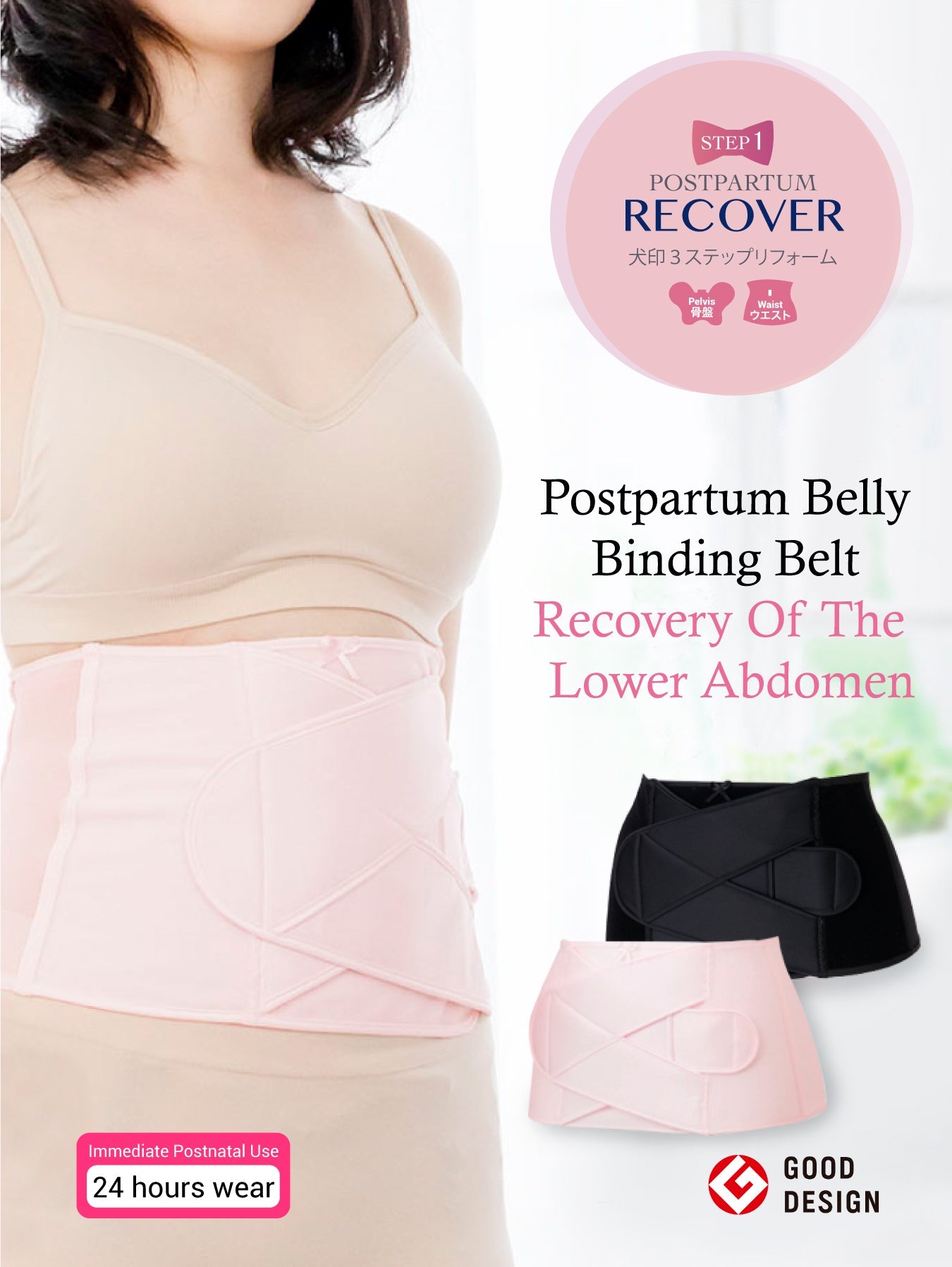 INUJIRUSHI Postpartum Belly Shaping Binder (Japan Made)