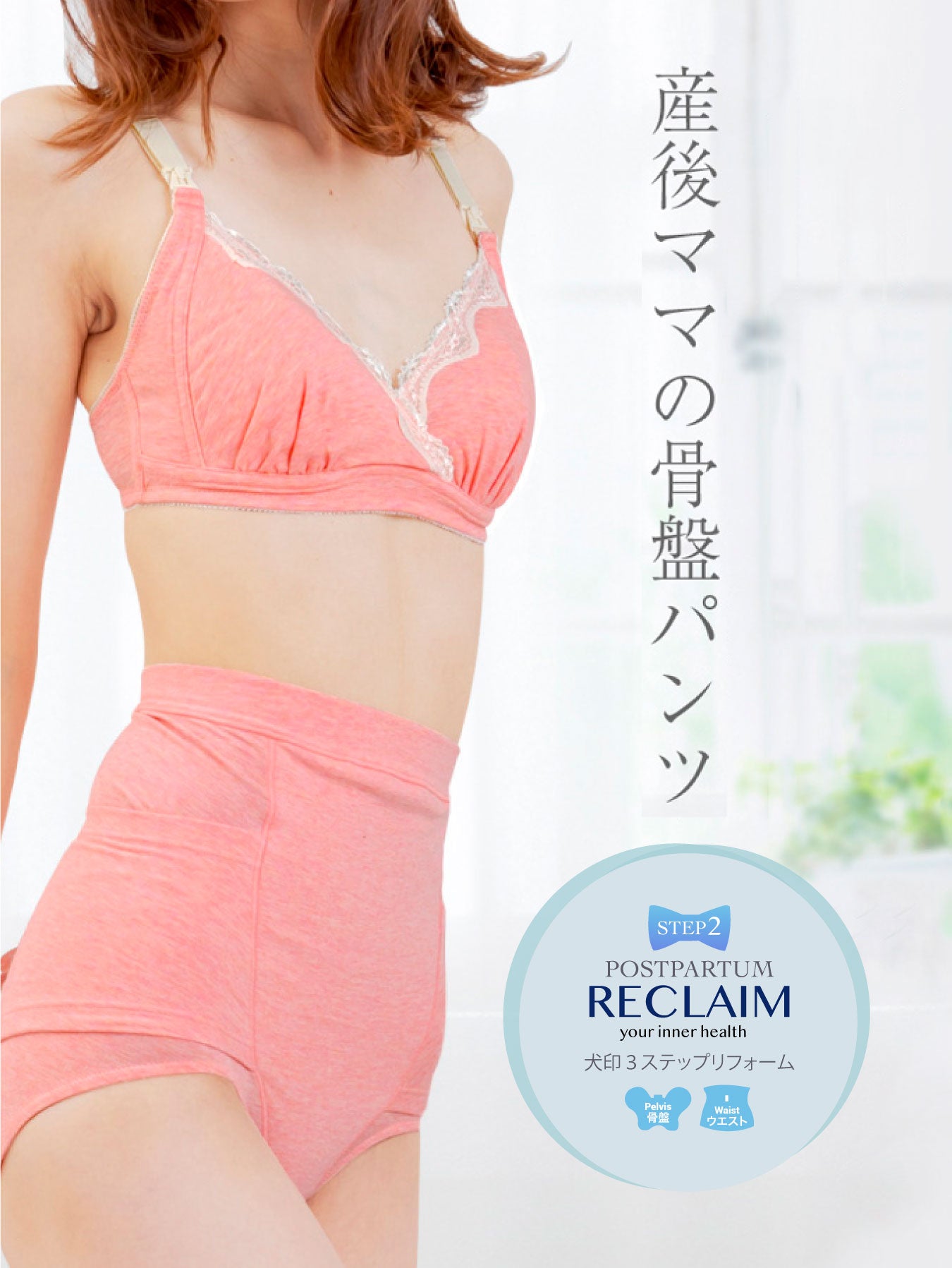 Inujirushi Japan Postpartum Pelvic Tighten & Body Shaping Safety Pants