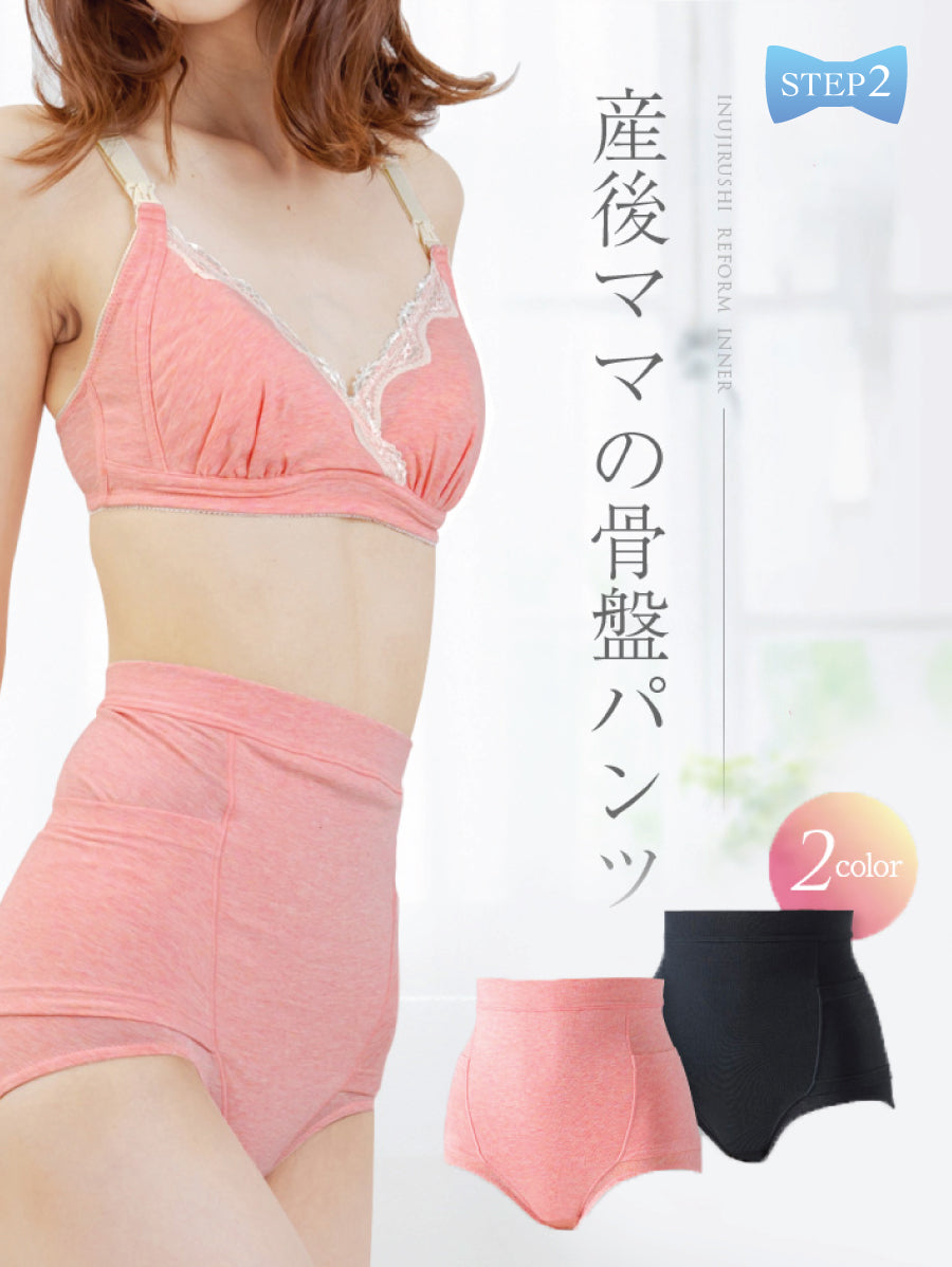 INUJIRUSHI Belly & Pelvic Firming Panties (Japan Made)