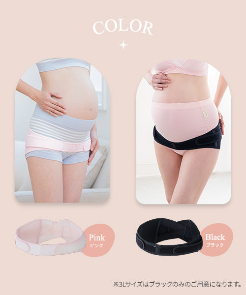 Inujirushi Maternity Pelvic Care Belt – Suitable for Prenatal & Postpartum