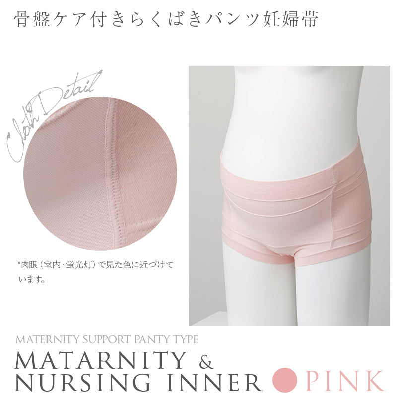 Inujirushi 2in1 Prenatal Pelvic Care Panties – Pregnancy Belly & Pelvic Support