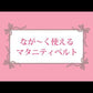 Inujirushi Maternity Pelvic Care Belt (Suitable for Prenatal & Postpartum)